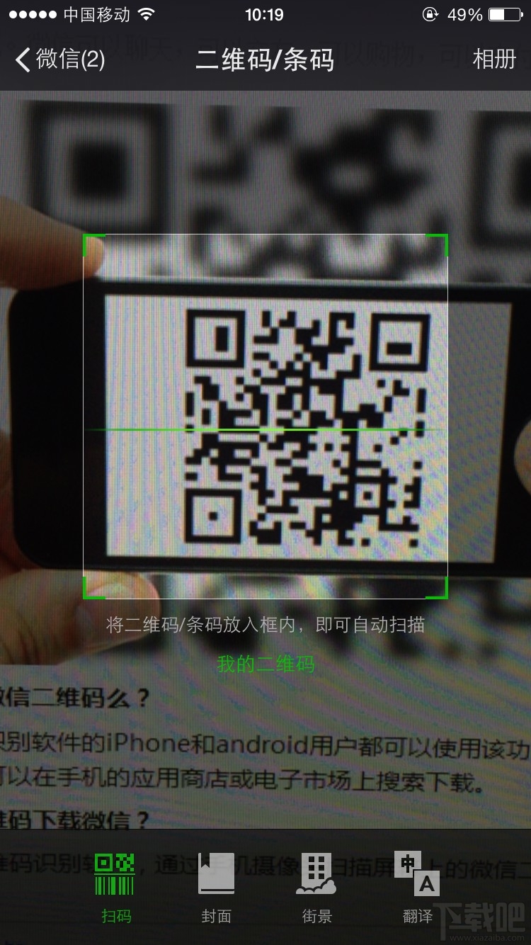 微信二維碼怎么用？微信二維碼有什么用？