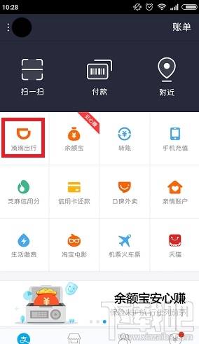 滴滴出行優(yōu)惠券紅包怎么領(lǐng)取 滴滴出行優(yōu)惠券紅包領(lǐng)取方法