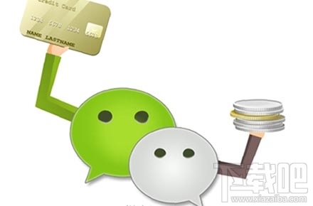 微信綁定信用卡有什么好處？微信綁定信用卡好嗎？