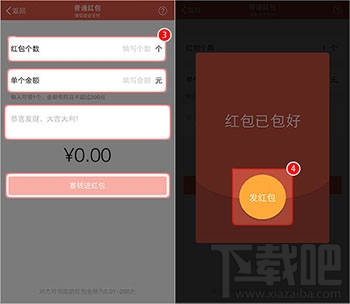 微信如何發(fā)紅包 微信如何發(fā)個(gè)人紅包或者群紅包