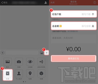 微信如何發(fā)紅包 微信如何發(fā)個(gè)人紅包或者群紅包