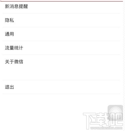 微信號怎么注銷？手機(jī)注冊的微信號怎么注銷？