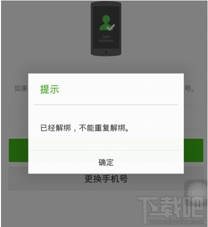 微信號怎么注銷？手機(jī)注冊的微信號怎么注銷？