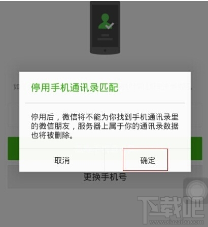 微信號怎么注銷？手機(jī)注冊的微信號怎么注銷？