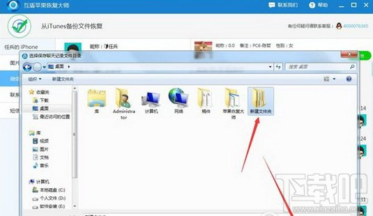 微信網(wǎng)頁版怎么看以前的聊天記錄 微信網(wǎng)頁版查看聊天記錄方法