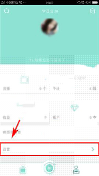 映客如何移出黑名單？移出黑名單方法分享