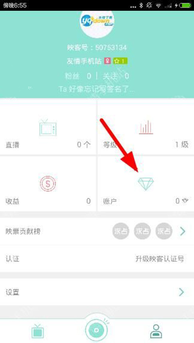 映客如何充值鉆石？映客充值鉆石方法分享