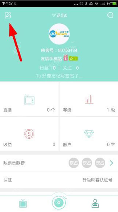 映客如何設置個性簽名？設置個性簽名的方法分享