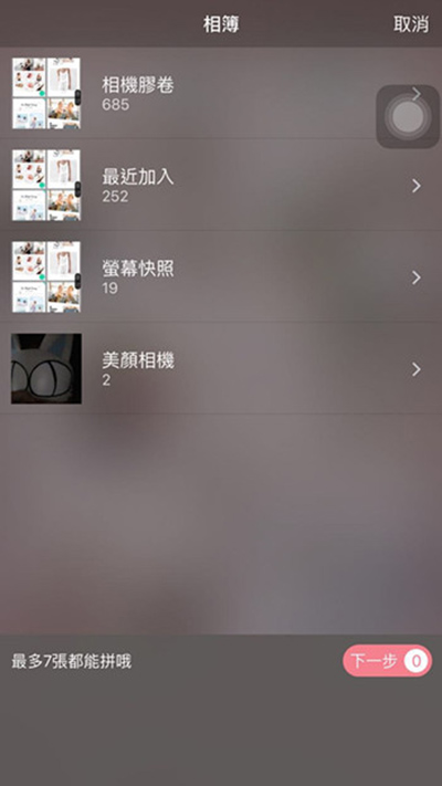 簡(jiǎn)拼怎么在照片上添加文字？照片上添加文字步驟一覽