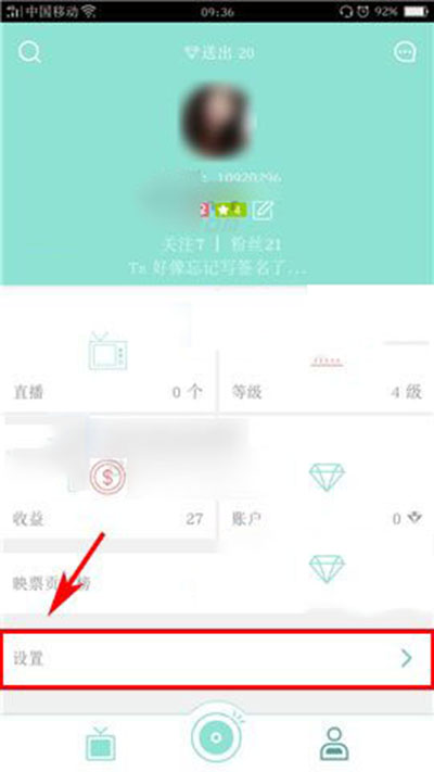 映客怎么設置私信權限？設置私信權限方法說明