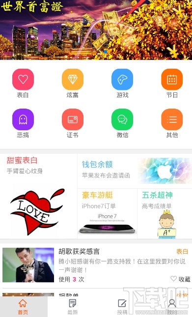 怎么假裝買了iphone7 ？朋友圈曬蘋果7教程