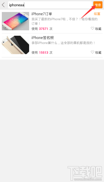 怎么假裝買了iphone7 ？朋友圈曬蘋果7教程