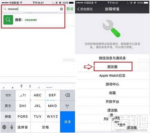微信崩潰了怎么辦?微信崩潰修復(fù)教程