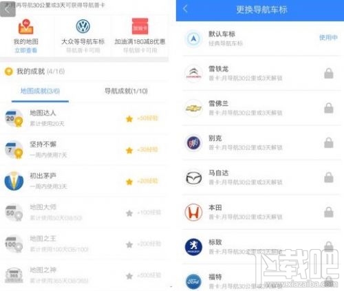 百度地圖9.3版發(fā)布 百度地圖9.3版發(fā)布上下班地圖和簽到搶地主介紹