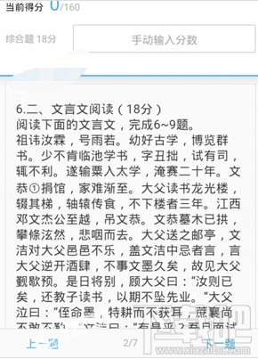 百度高考怎么估分？2016高考估分方法介紹