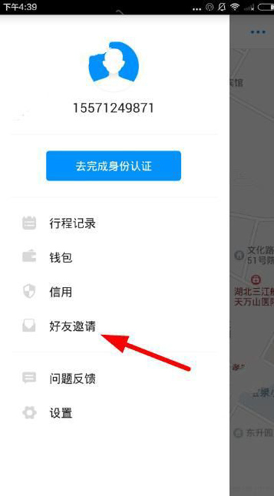 小藍單車如何獲取優惠券?獲取優惠券方法分享