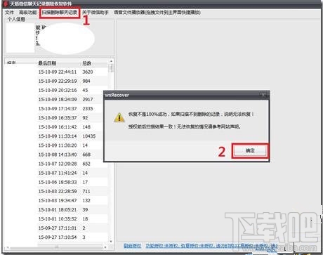 微信聊天記錄刪除了還能恢復(fù)嗎？微信聊天記錄恢復(fù)的方法