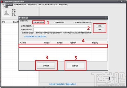 微信聊天記錄刪除了還能恢復(fù)嗎？微信聊天記錄恢復(fù)的方法