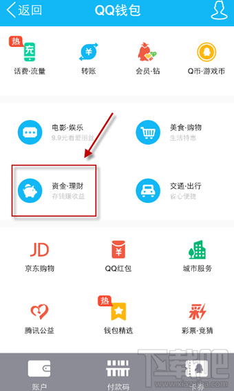 QQ借錢微粒貸利息怎么算？QQ借錢微粒貸怎么開通？QQ借錢微粒貸安全嗎？