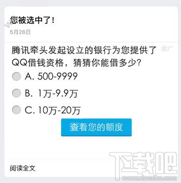 QQ借錢微粒貸利息怎么算？QQ借錢微粒貸怎么開通？QQ借錢微粒貸安全嗎？
