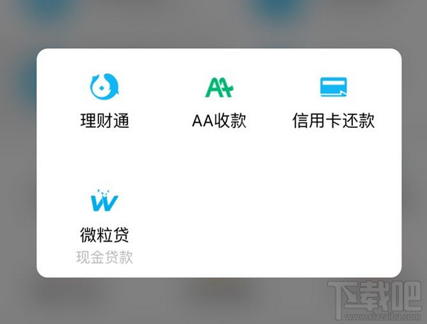 QQ借錢微粒貸利息怎么算？QQ借錢微粒貸怎么開通？QQ借錢微粒貸安全嗎？