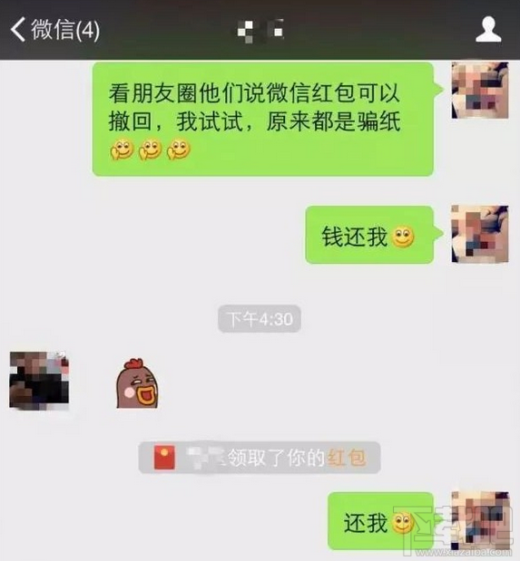 微信紅包可以撤回嗎？微信紅包怎么撤回？
