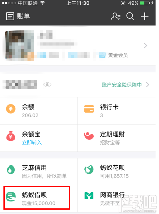 支付寶網商貸怎么進不去？支付寶網商貸利息是多少？支付寶網商貸和借唄一樣嗎？