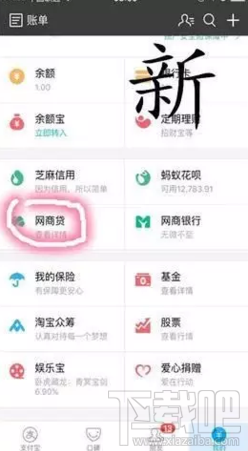 支付寶網商貸怎么進不去？支付寶網商貸利息是多少？支付寶網商貸和借唄一樣嗎？