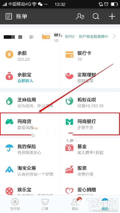 支付寶網(wǎng)商貸個人怎么貸款 支付寶網(wǎng)商貸怎么開通
