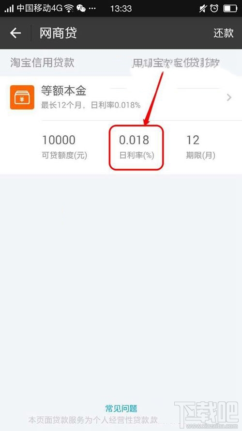 支付寶網(wǎng)商貸個人怎么貸款 支付寶網(wǎng)商貸怎么開通
