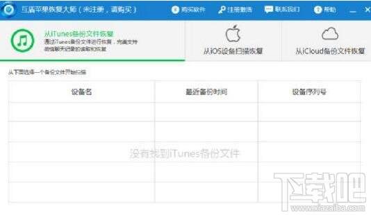 微信聊天記錄刪除了怎么恢復(fù)?