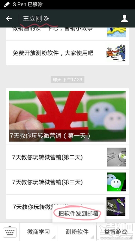怎么快速刪除微信僵尸粉 微信檢測(cè)僵尸粉方法介紹