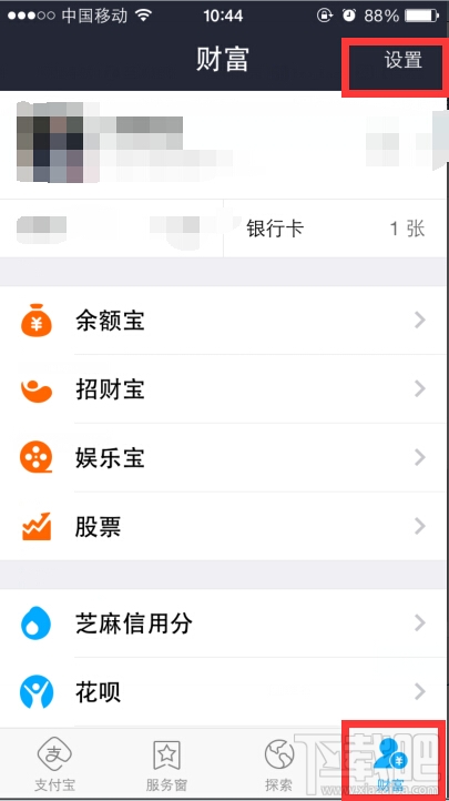 蘋果iPhone6/5s怎么設(shè)置支付寶指紋支付?蘋果iPhone支付寶指紋支付教程
