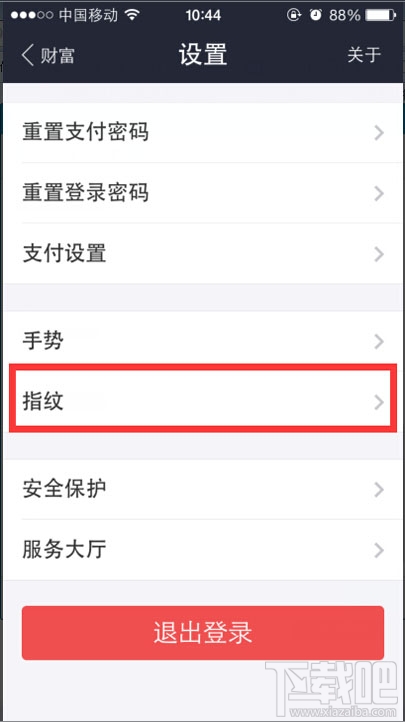 蘋果iPhone6/5s怎么設(shè)置支付寶指紋支付?蘋果iPhone支付寶指紋支付教程