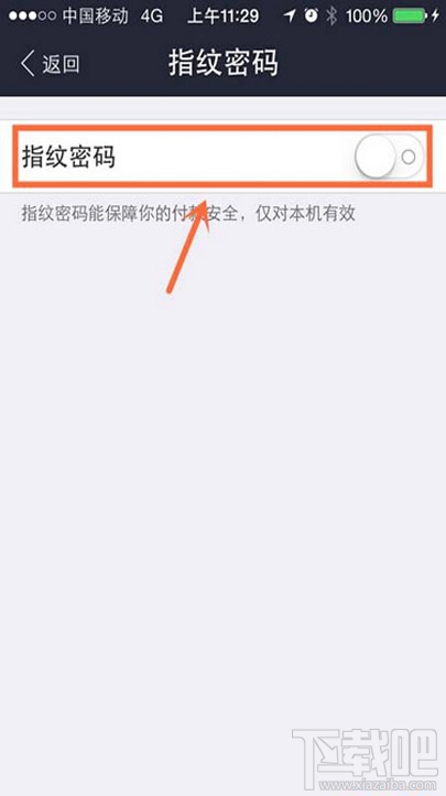 蘋果iPhone6/5s怎么設(shè)置支付寶指紋支付?蘋果iPhone支付寶指紋支付教程