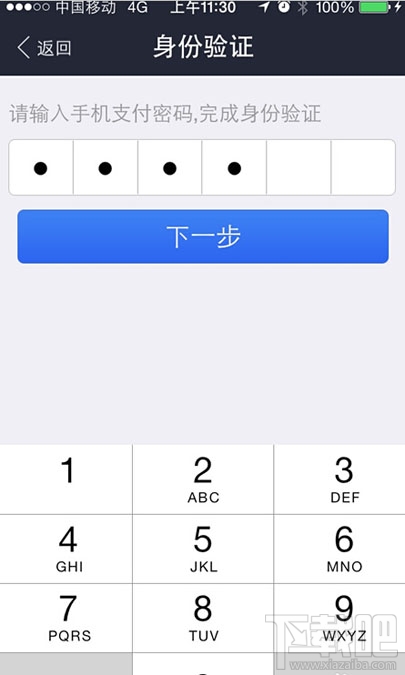 蘋果iPhone6/5s怎么設(shè)置支付寶指紋支付?蘋果iPhone支付寶指紋支付教程