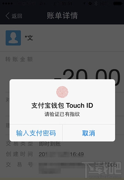 蘋果iPhone6/5s怎么設(shè)置支付寶指紋支付?蘋果iPhone支付寶指紋支付教程