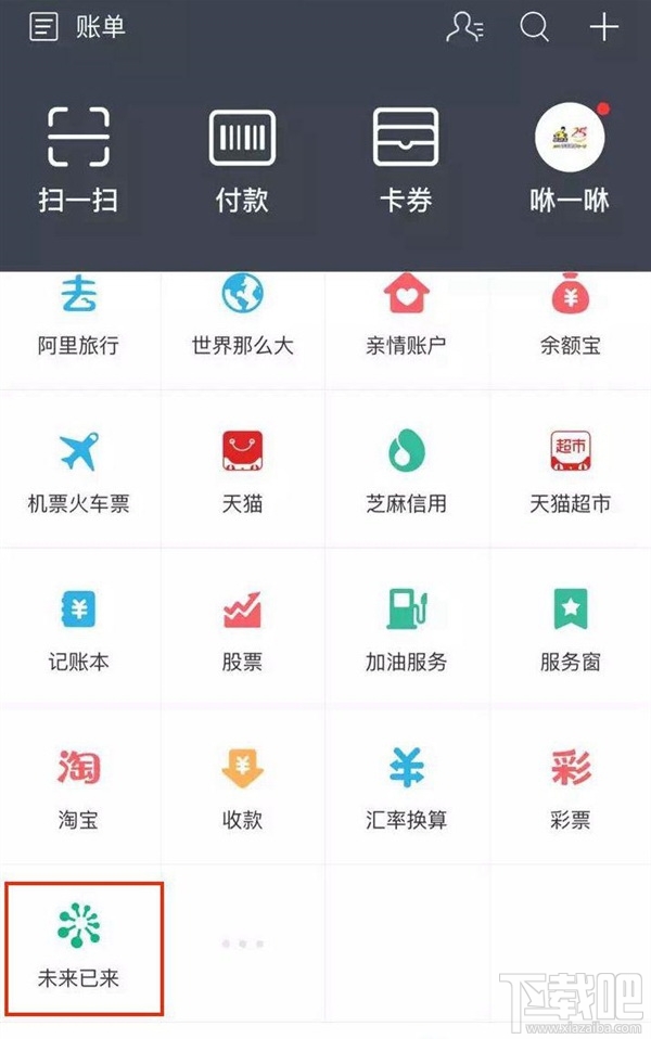 支付寶開(kāi)啟刷臉新時(shí)代 超有趣新功能上線：遇見(jiàn)名畫(huà)中的自己