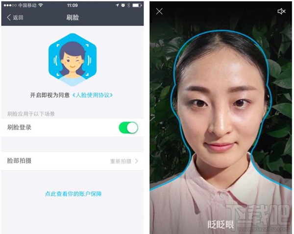 支付寶開(kāi)啟刷臉新時(shí)代 超有趣新功能上線：遇見(jiàn)名畫(huà)中的自己