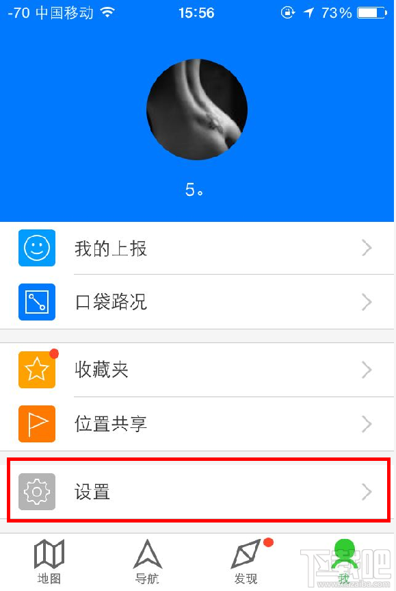 如何開啟手機騰訊地圖夜間模式？ 手機騰訊地圖夜間模式怎么開