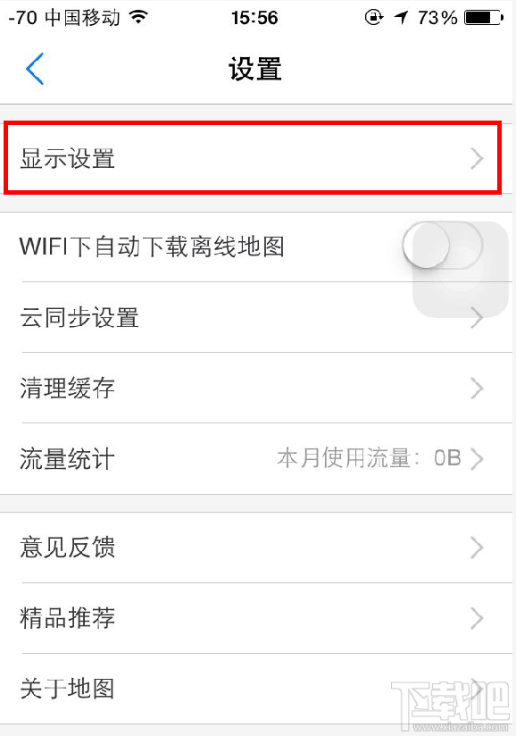 如何開啟手機騰訊地圖夜間模式？ 手機騰訊地圖夜間模式怎么開