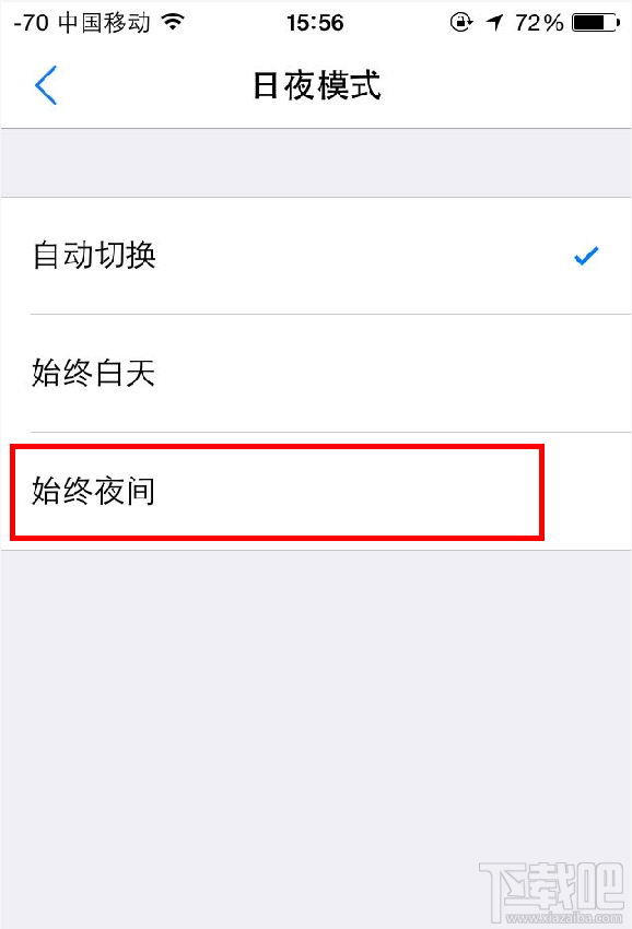 如何開啟手機騰訊地圖夜間模式？ 手機騰訊地圖夜間模式怎么開