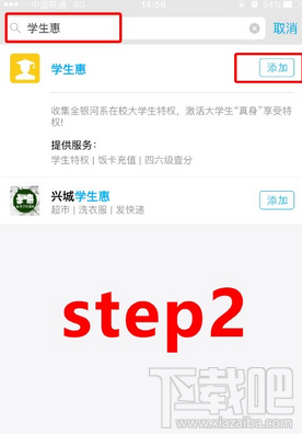 支付寶怎么查詢(xún)英語(yǔ)四六級(jí)成績(jī) 支付寶查詢(xún)?nèi)珖?guó)四六級(jí)英語(yǔ)成績(jī)教程