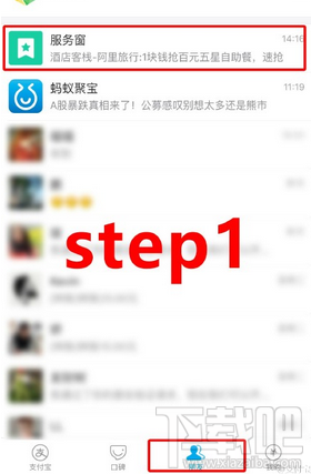 支付寶怎么查詢(xún)英語(yǔ)四六級(jí)成績(jī) 支付寶查詢(xún)?nèi)珖?guó)四六級(jí)英語(yǔ)成績(jī)教程