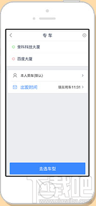 百度專車怎么用 百度專車在哪打開(kāi)