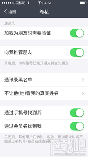 支付寶無(wú)匹配的賬戶是什么意思 支付寶轉(zhuǎn)賬失敗解決辦法