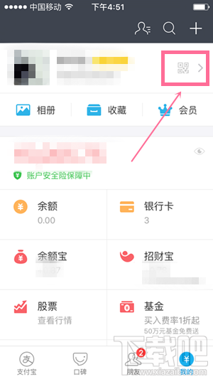 支付寶無(wú)匹配的賬戶是什么意思 支付寶轉(zhuǎn)賬失敗解決辦法