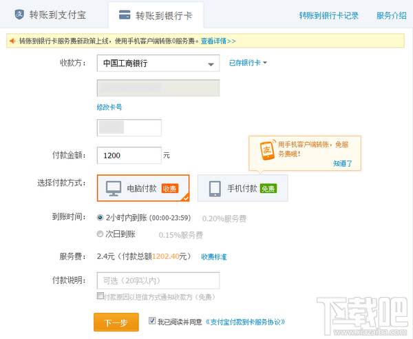 支付寶轉(zhuǎn)賬要手續(xù)費嗎？支付寶轉(zhuǎn)賬手續(xù)費標準 怎識別是否淘寶賣家 支付寶的錢怎么轉(zhuǎn)到銀行卡