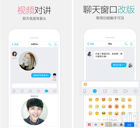 手機(jī)ios版qq6.0新功能介紹 蘋果手機(jī)qq6.0更新內(nèi)容詳解
