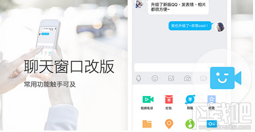 手機(jī)ios版qq6.0新功能介紹 蘋果手機(jī)qq6.0更新內(nèi)容詳解